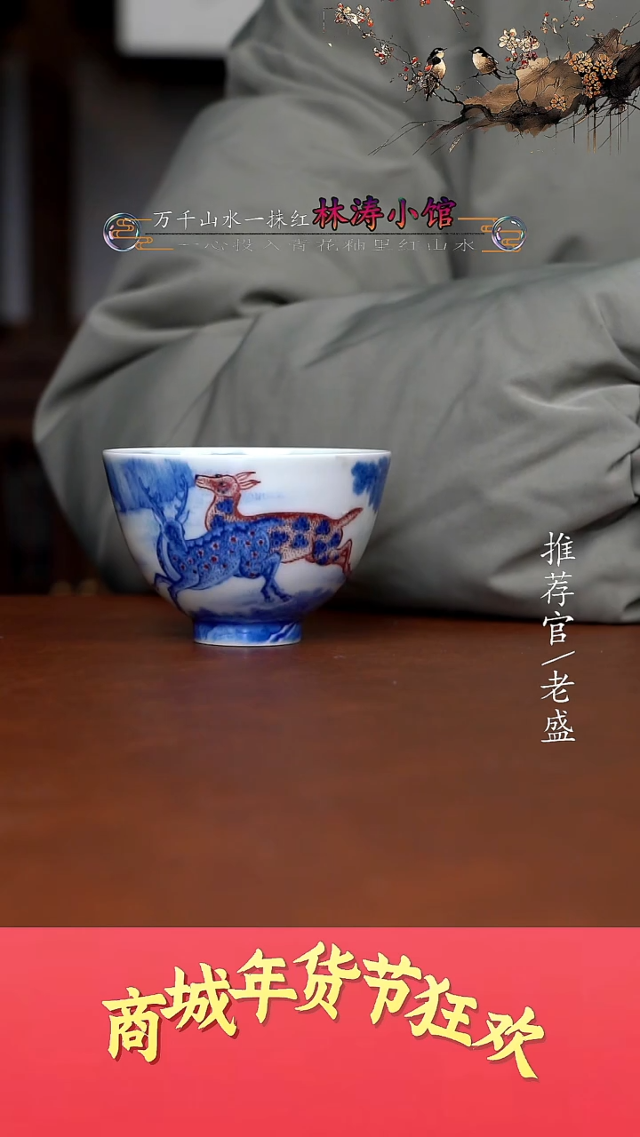 【闪购商品】杯手工杯杯杯老盛精选@@@