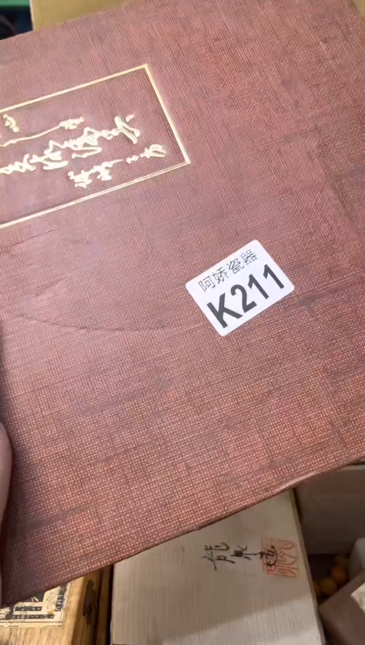 【闪购商品】瓷片211   4honey好好玩  