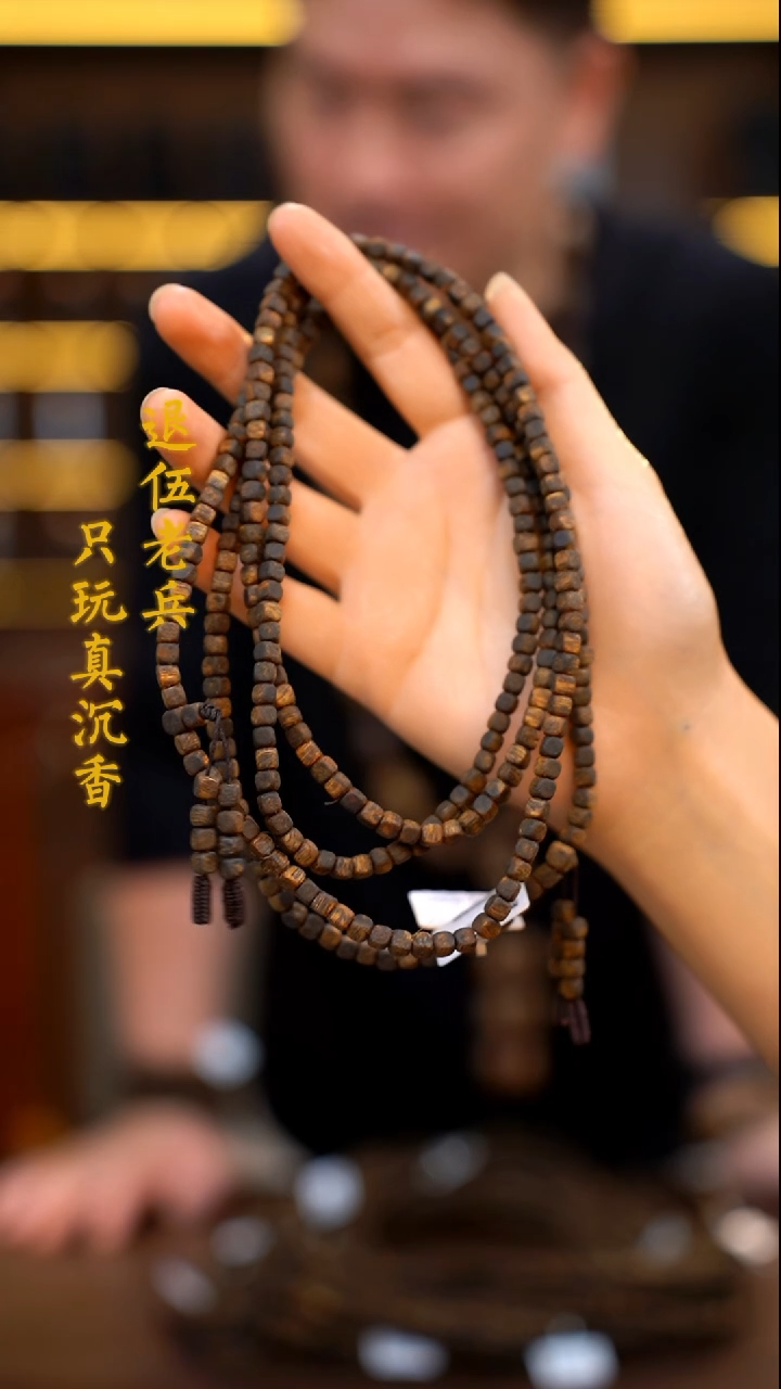 手串沉香黑马哥全沉水板头方糖多圈多样性发其一
