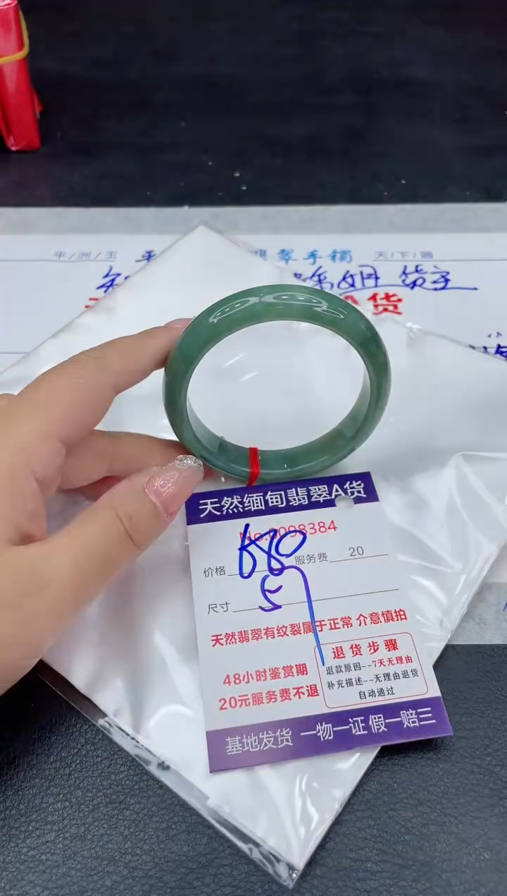 【闪购商品】翡翠手镯未镶嵌88888888