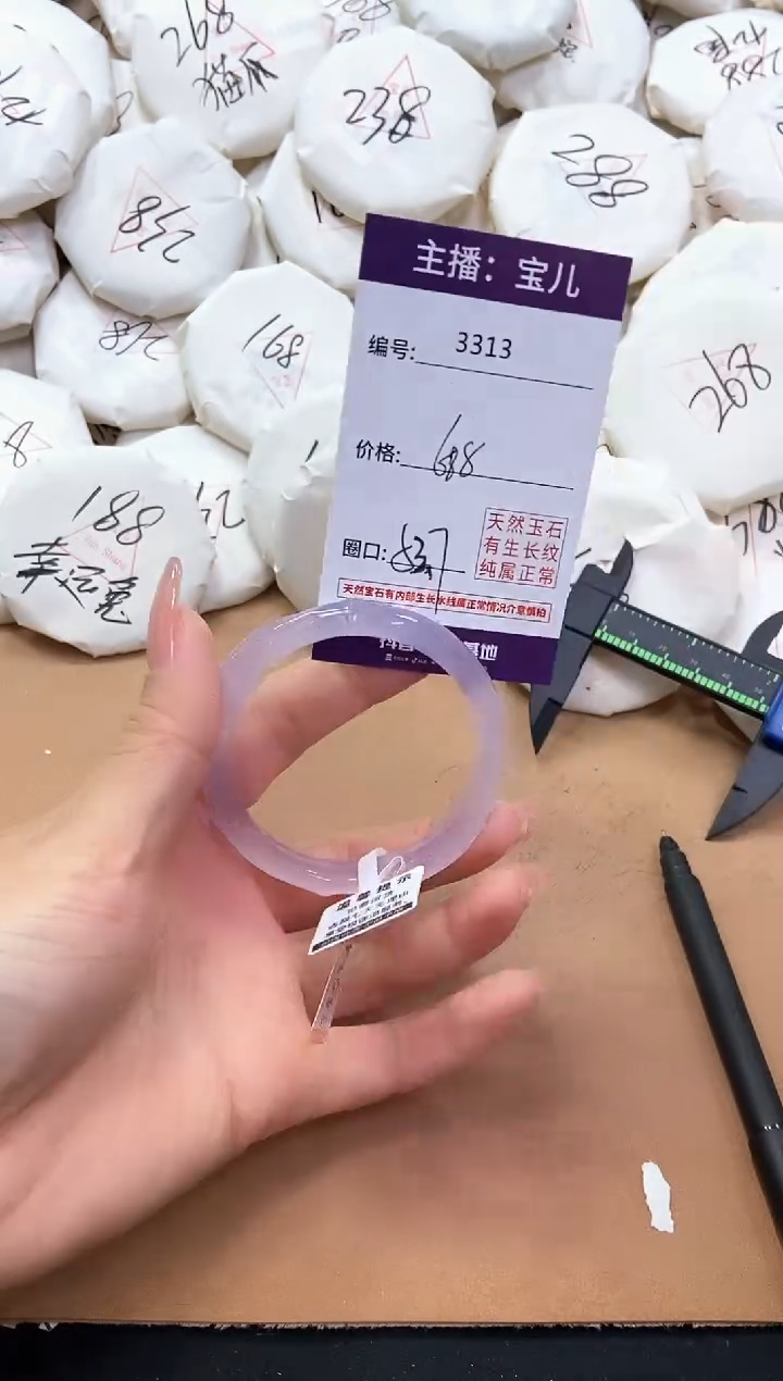 【闪购商品】玛瑙/玉髓手镯未镶嵌3313