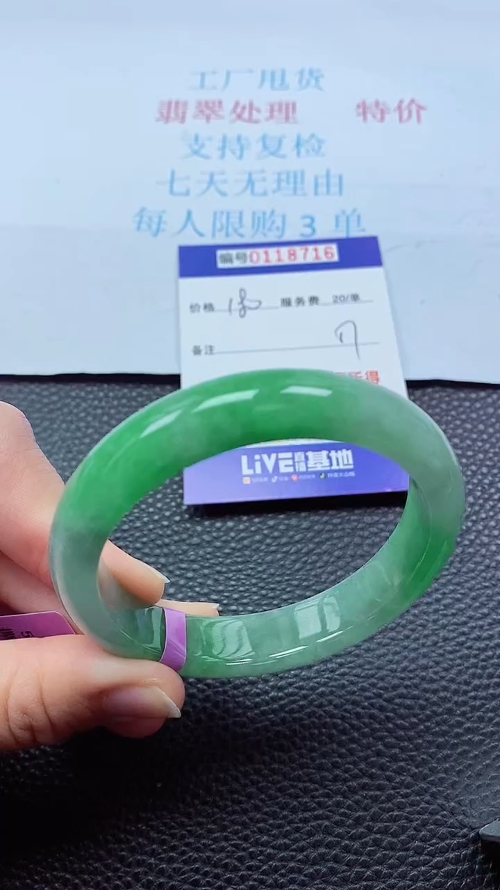 0以实物为准0000118716