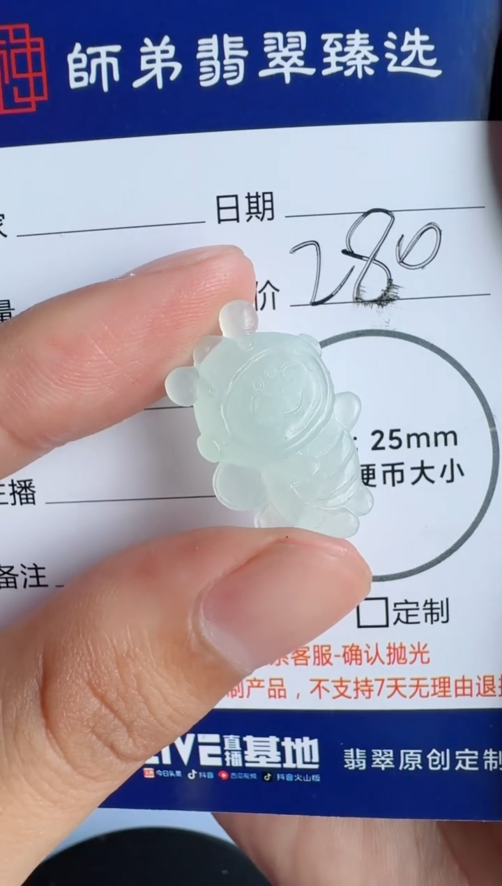 【闪购商品】定制翡翠未镶嵌.........