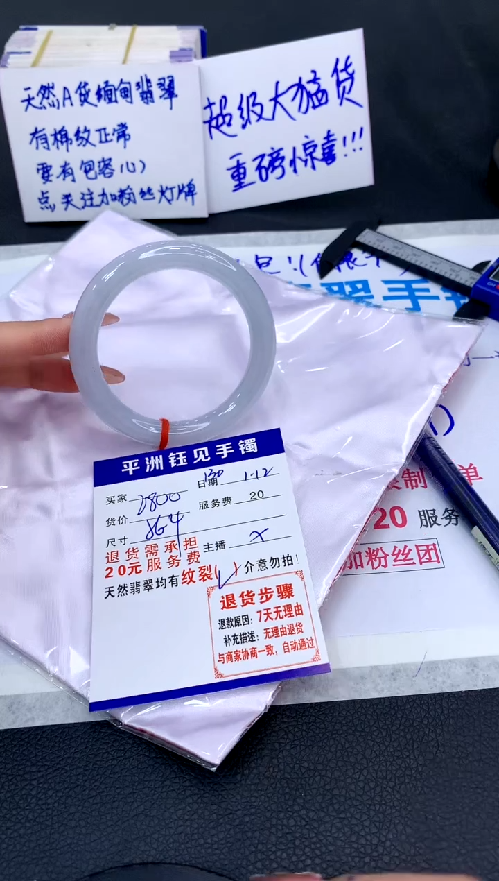 【闪购商品】翡翠手镯未镶嵌1111111111111111