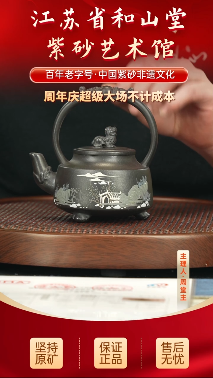 茶壶紫砂499.00 