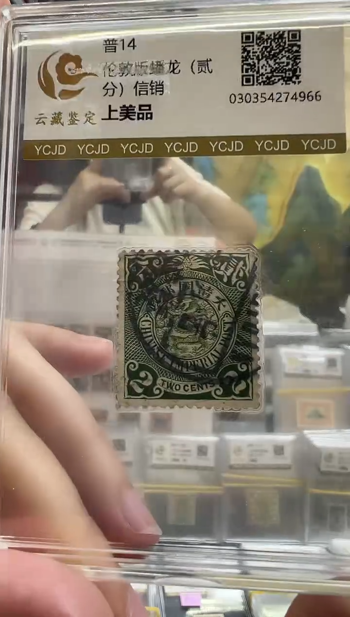 普14 绿色信销二分