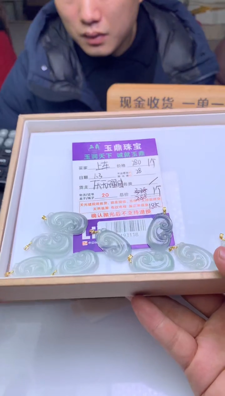 吊坠(不含链)18K金镶嵌翡翠多样性发其一 - F0193118