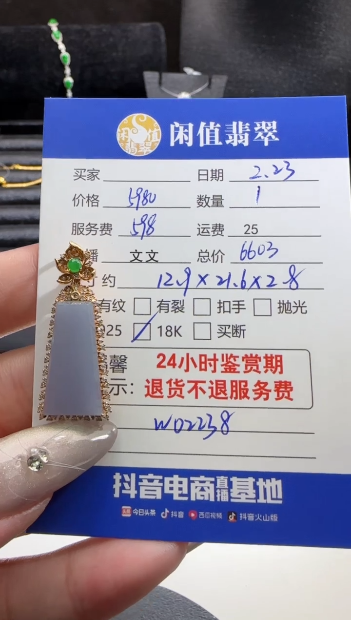 【闪购商品】翡翠吊坠(不含链)18K金镶嵌翡翠吊坠