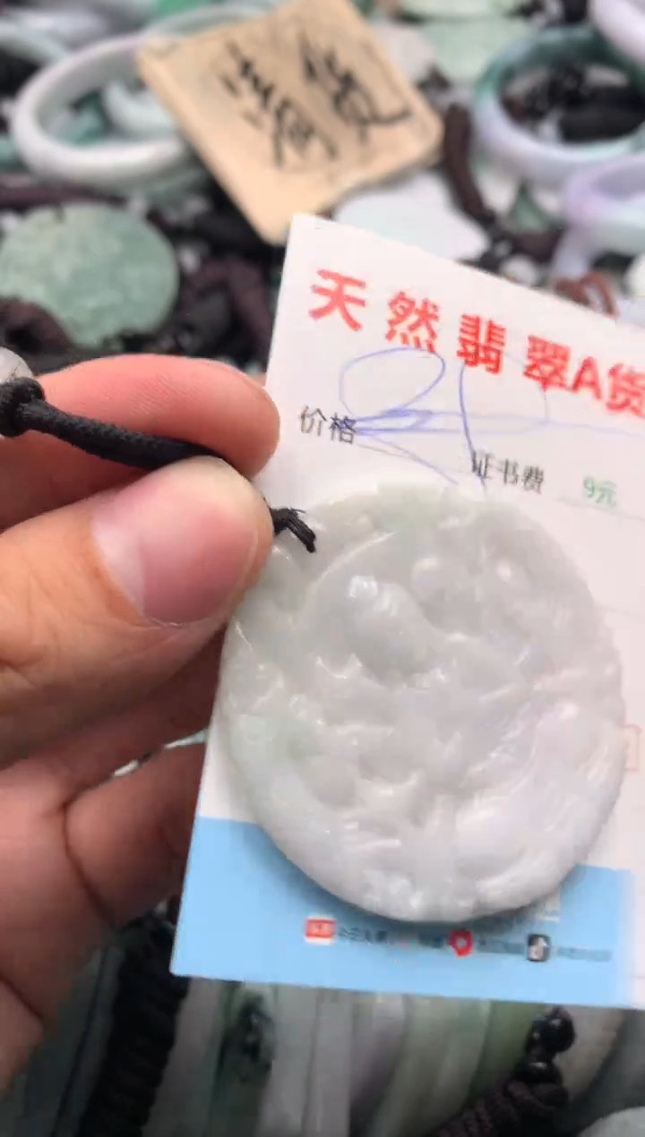 【闪购商品】翡翠吊坠(不含链)未镶嵌1