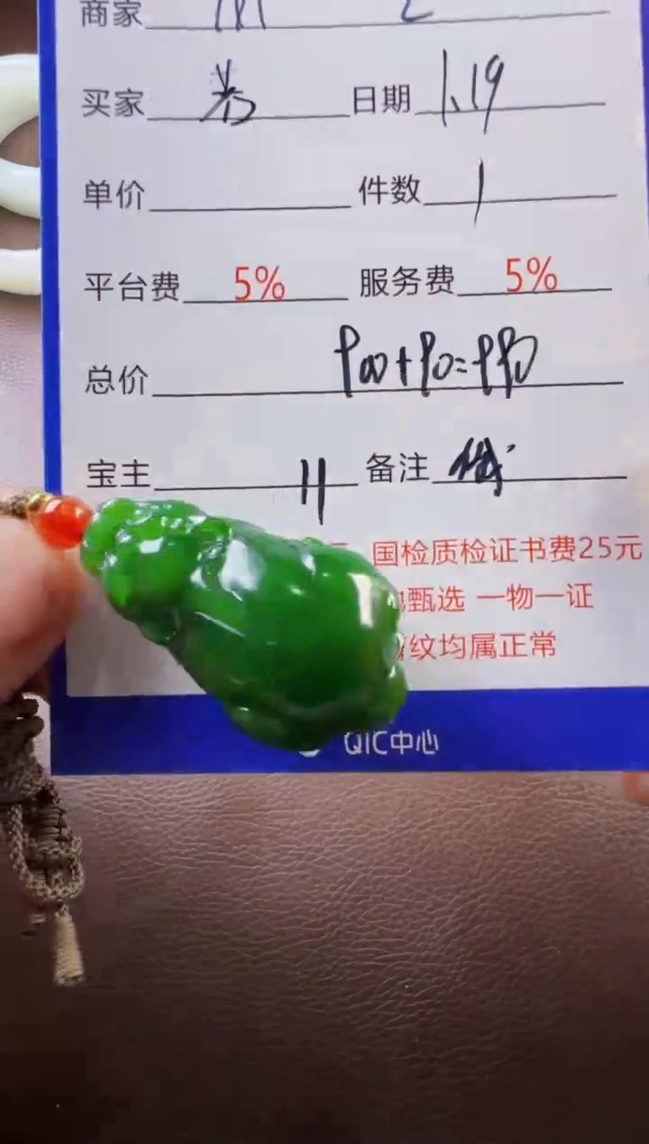 【闪购商品】和田玉挂件未镶嵌挂件