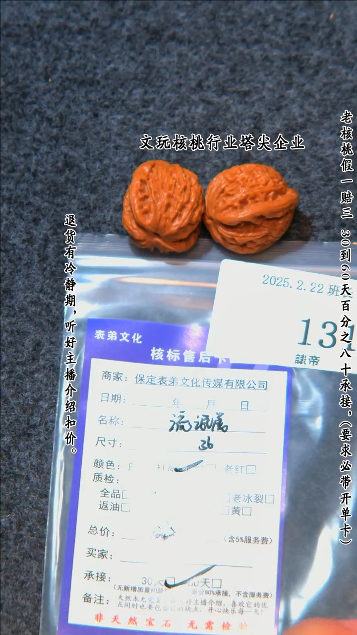 【闪购商品】文玩核桃吊坠131流氓虎