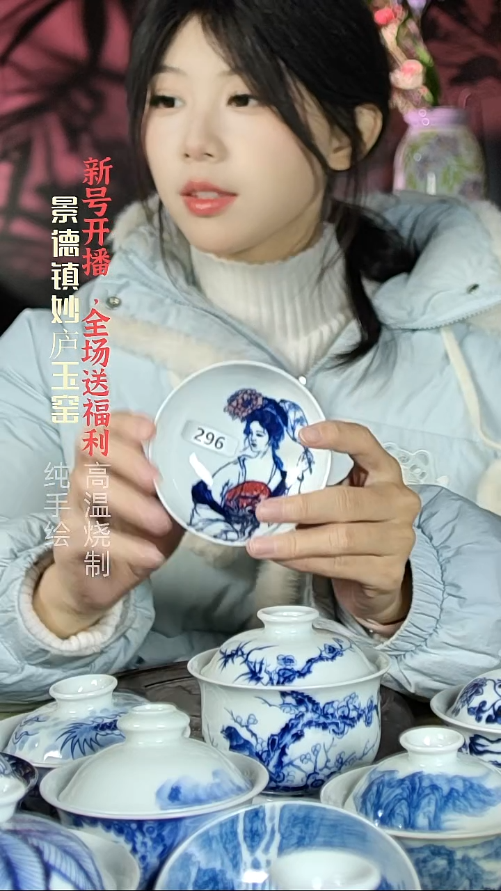 盘陶井*妙庐玉窑美女普洱296微瑕