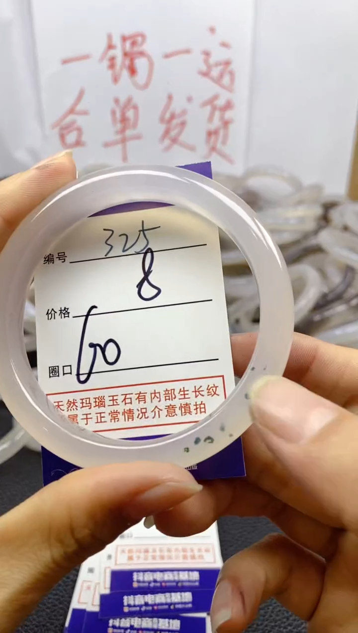 手镯玛瑙/玉髓未镶嵌325