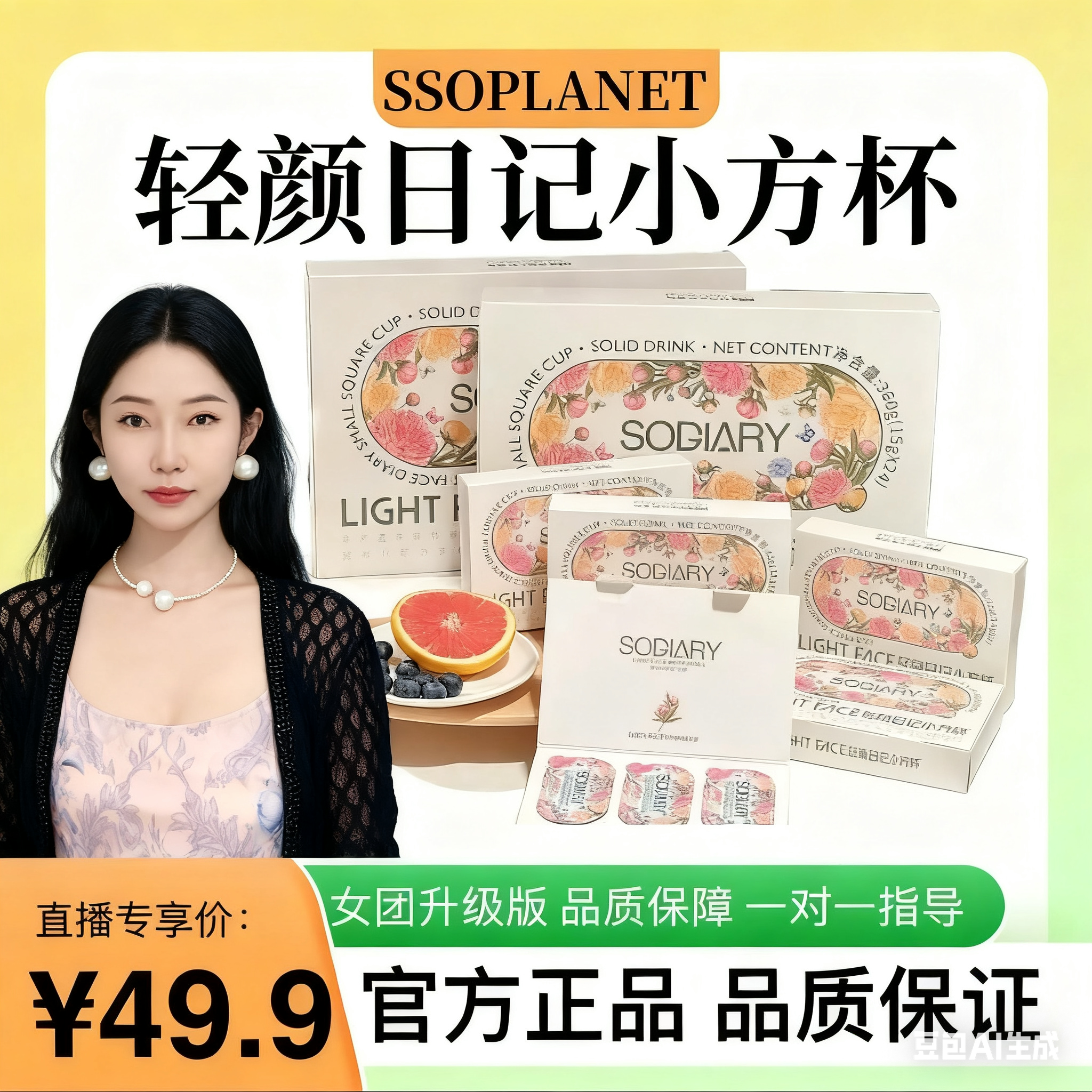 【升级加强版】轻颜日记小方杯3杯