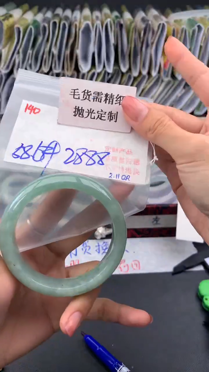 【闪购商品】定制翡翠未镶嵌毛货需精细抛光多样手镯+2888元140