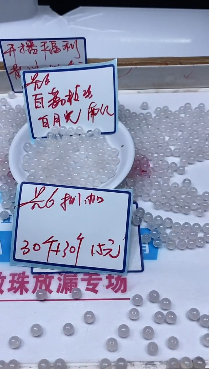 南红玛瑙散珠未镶嵌B454 荔枝冻6mm60颗15元