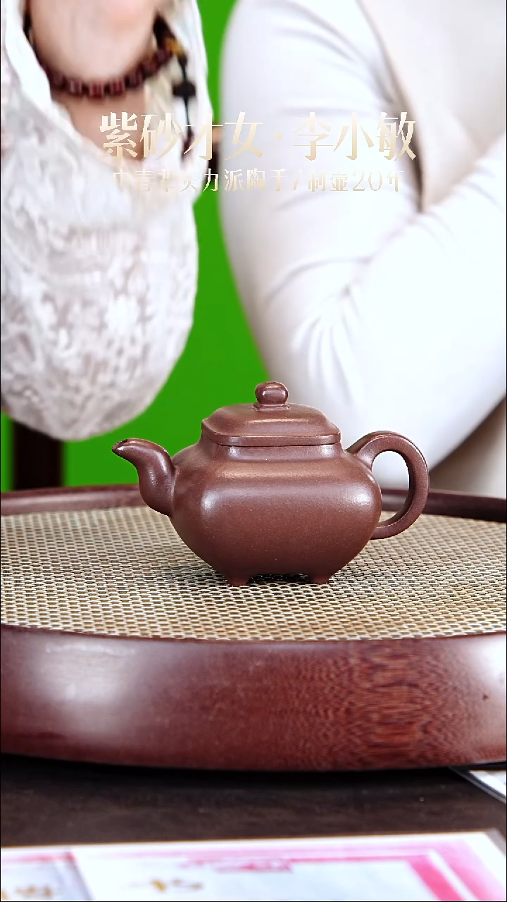 茶壶紫砂李小敏紫砂