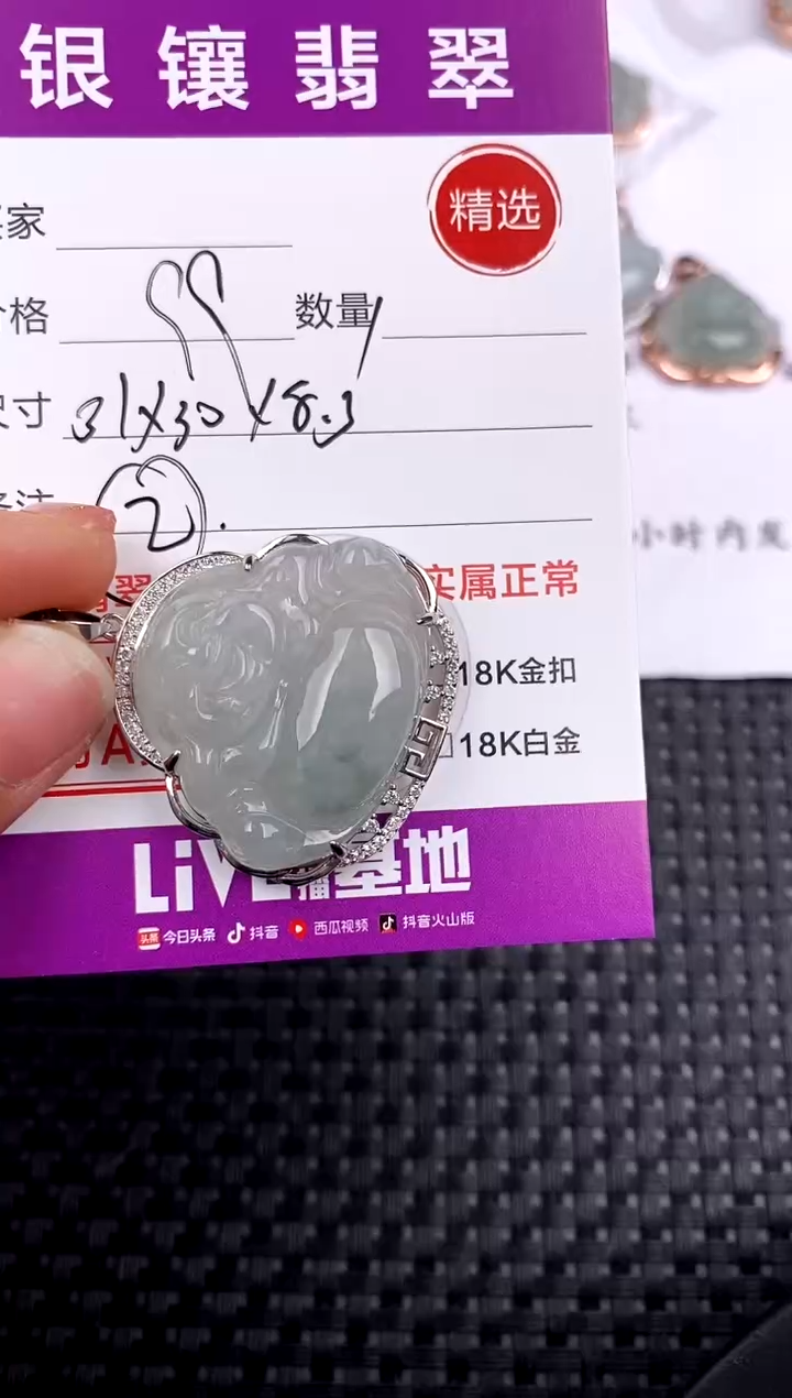 【闪购商品】翡翠颈饰银S925镶嵌吊坠