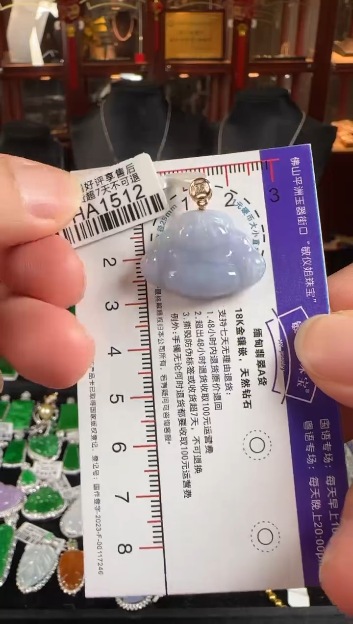 颈饰18K金镶嵌翡翠HA1512紫佛公