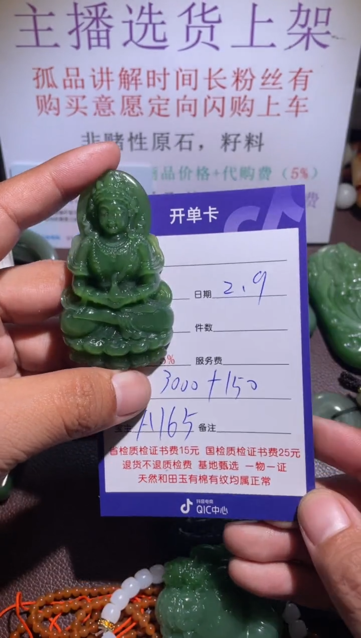 【闪购商品】和田玉挂件未镶嵌165