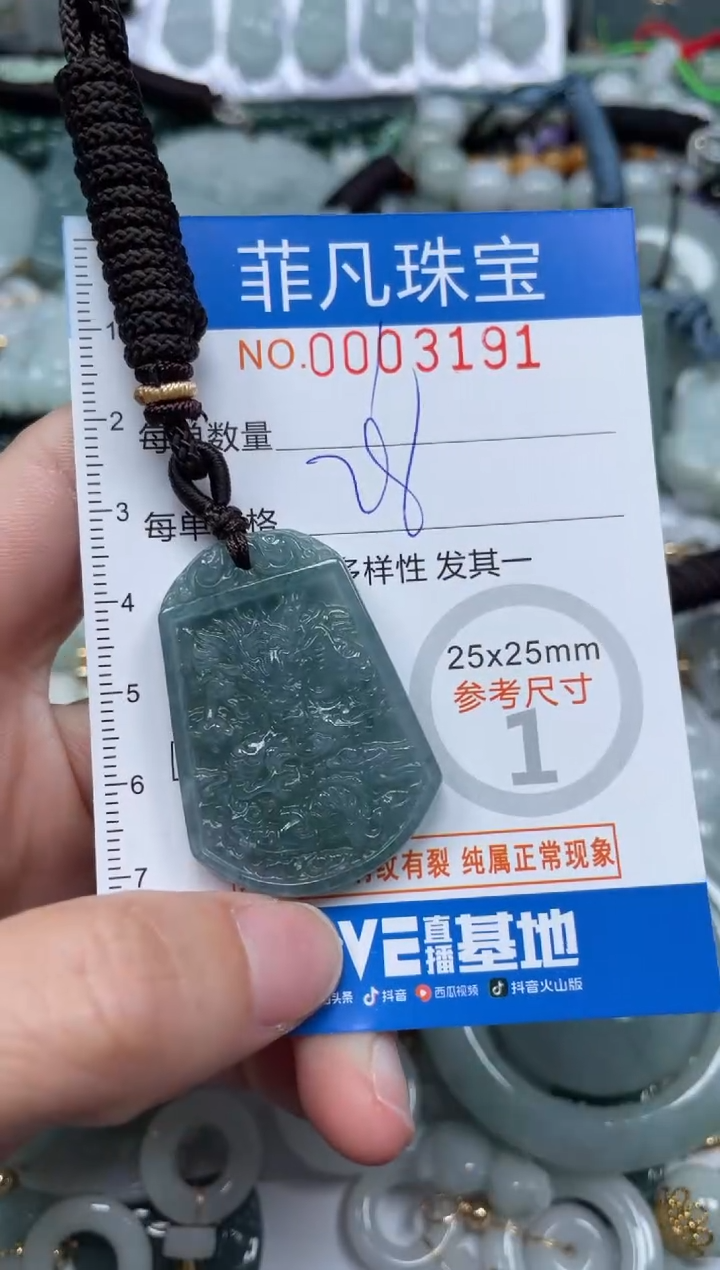 【闪购商品】翡翠颈饰未镶嵌00..3191