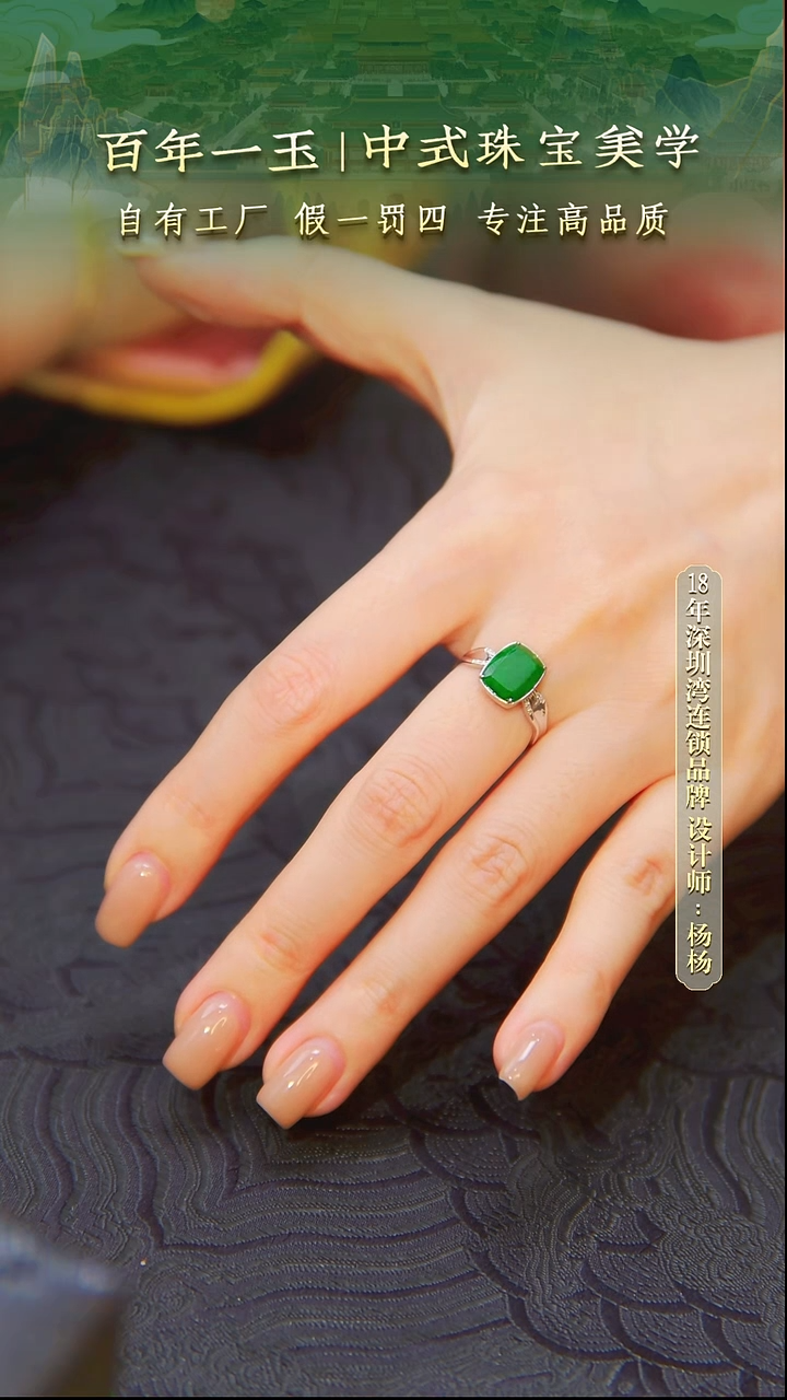 18K金镶嵌戒指翡翠-0964