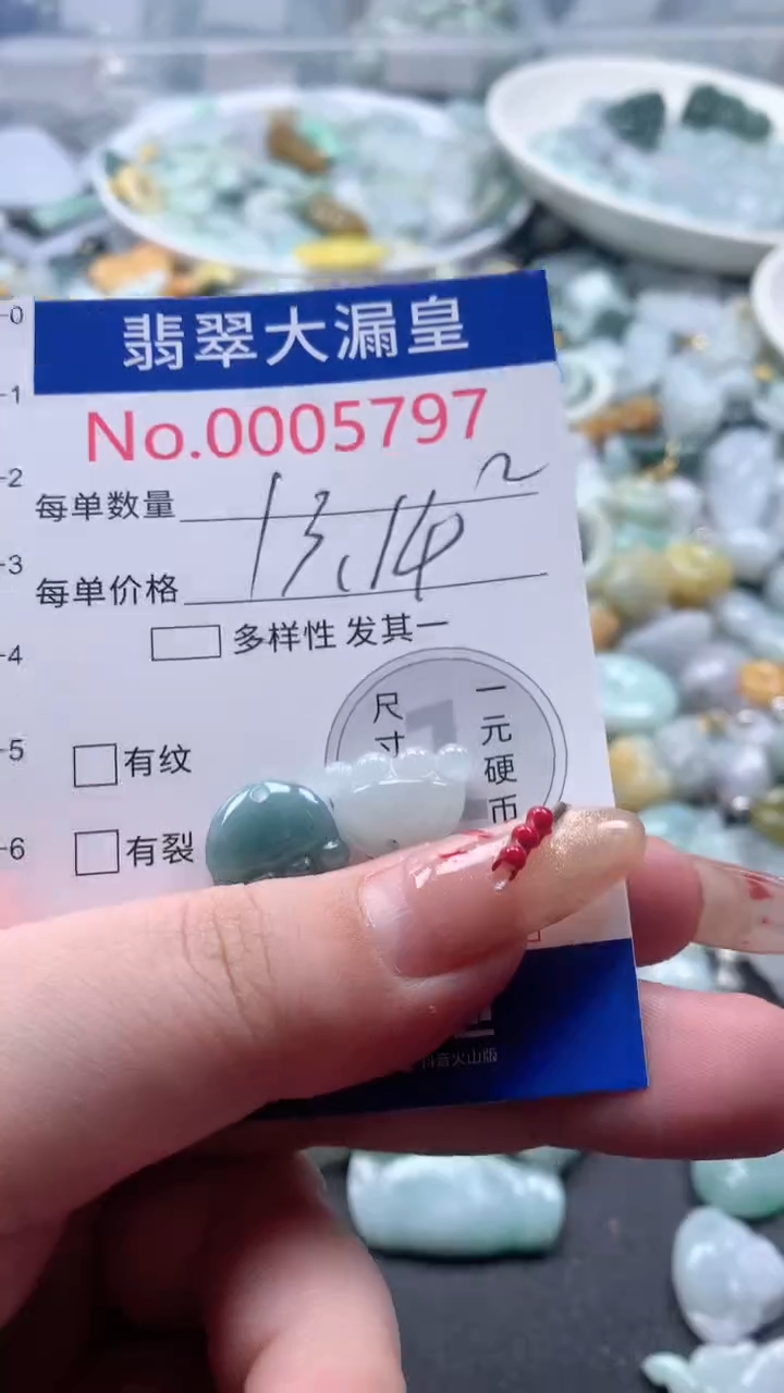 【闪购商品】翡翠吊坠(不含链)未镶嵌5797