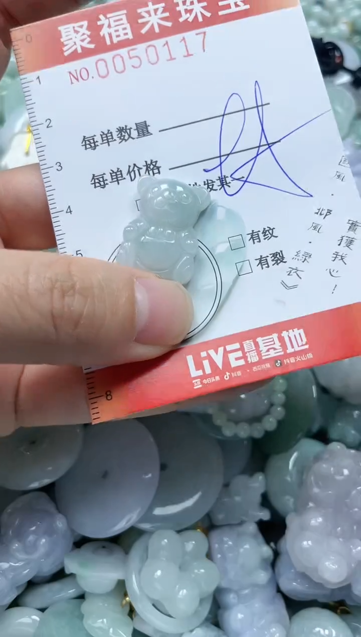 【闪购商品】翡翠吊坠(不含链)未镶嵌闪购0050117