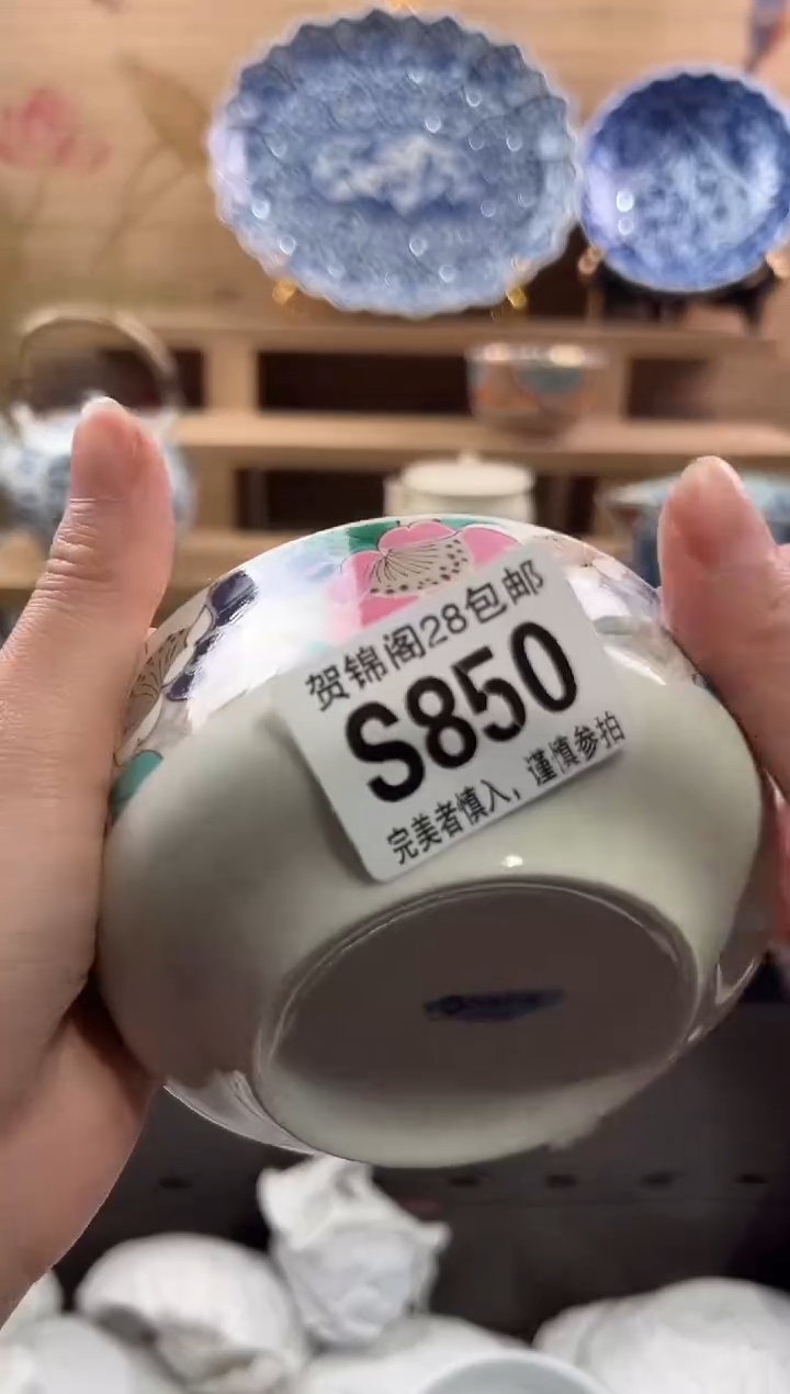 【闪购商品】瓷片当天满28米包邮S850