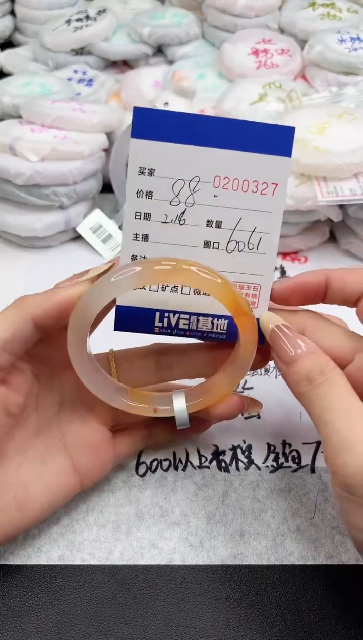 【闪购商品】玛瑙/玉髓手镯未镶嵌0327