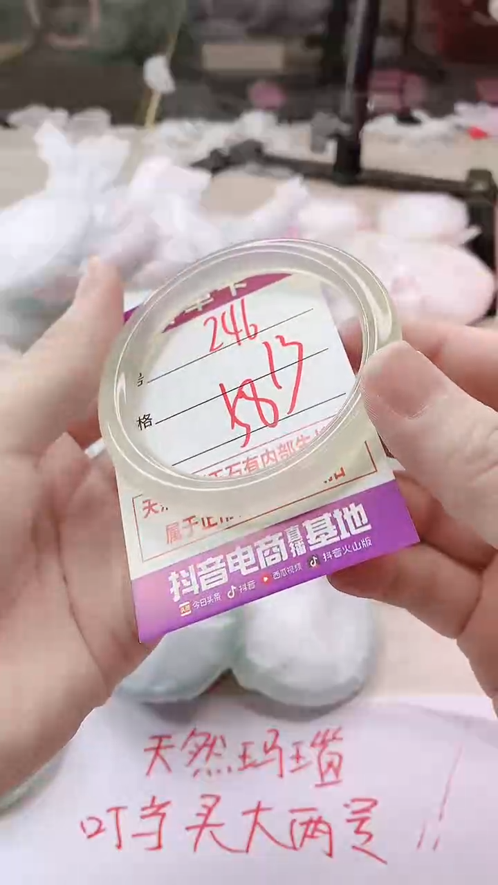 手镯玛瑙/玉髓未镶嵌246