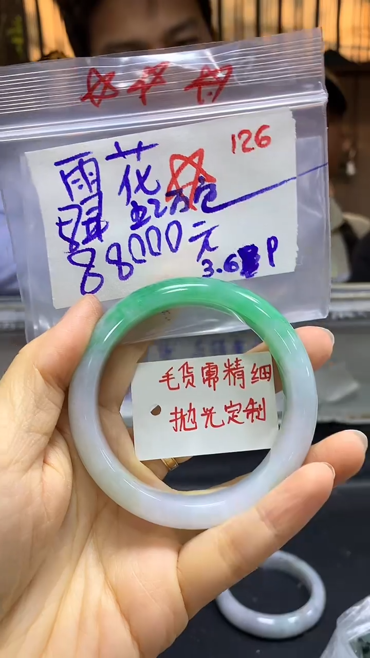 【闪购商品】定制翡翠未镶嵌毛货需精细抛光+手镯+88000元定金
