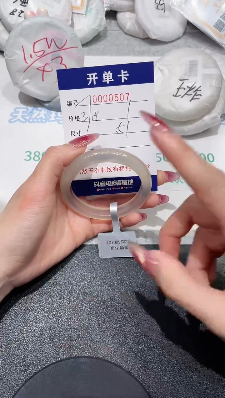 【闪购商品】玛瑙/玉髓手镯未镶嵌507