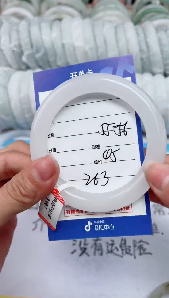 【闪购商品】石英质玉手镯未镶嵌263