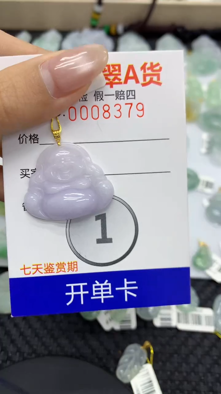 【闪购商品】翡翠颈饰18K金镶嵌1111111111