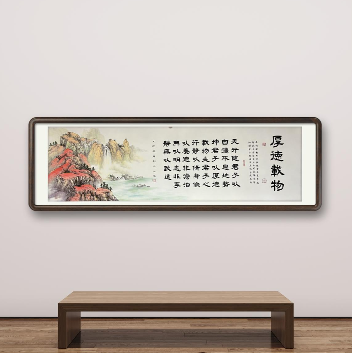 刘洪元原创书法国画厚德载物 无框