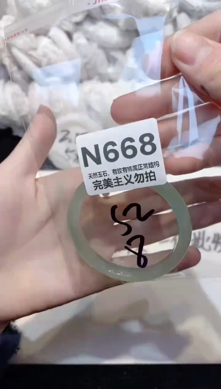 手镯玛瑙/玉髓未镶嵌52
