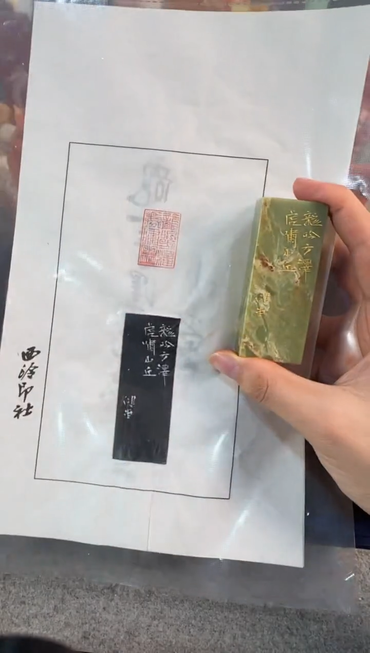 【闪购商品】昌化石印石健堂龙吟方泽虎啸山丘