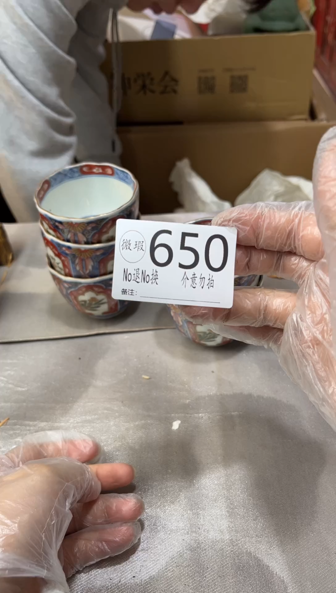 我****火默认瑕疵不退不换650
