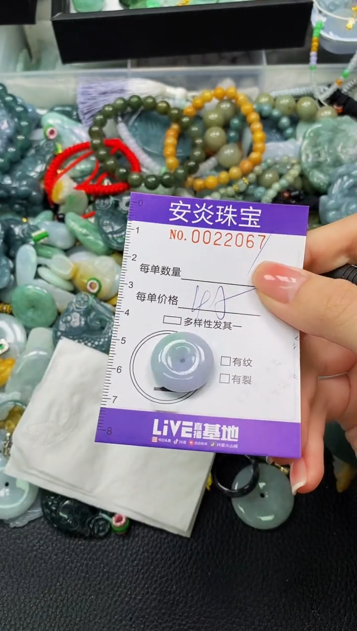 颈饰未镶嵌翡翠闪购0022067