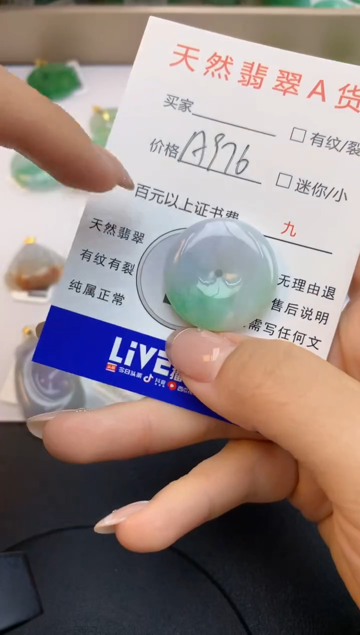 颈饰未镶嵌翡翠天然缅甸a货翡翠百元以上9元证书费自理