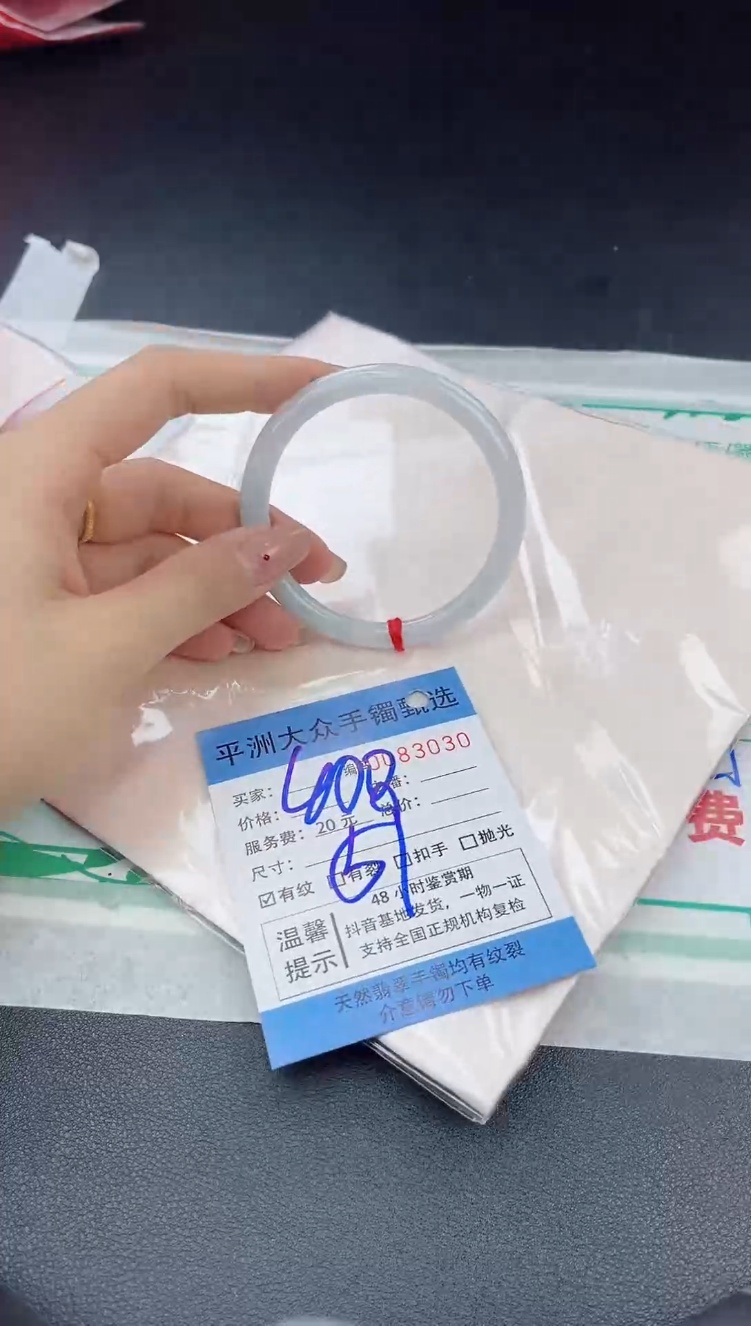 【闪购商品】翡翠手镯未镶嵌翡翠手镯