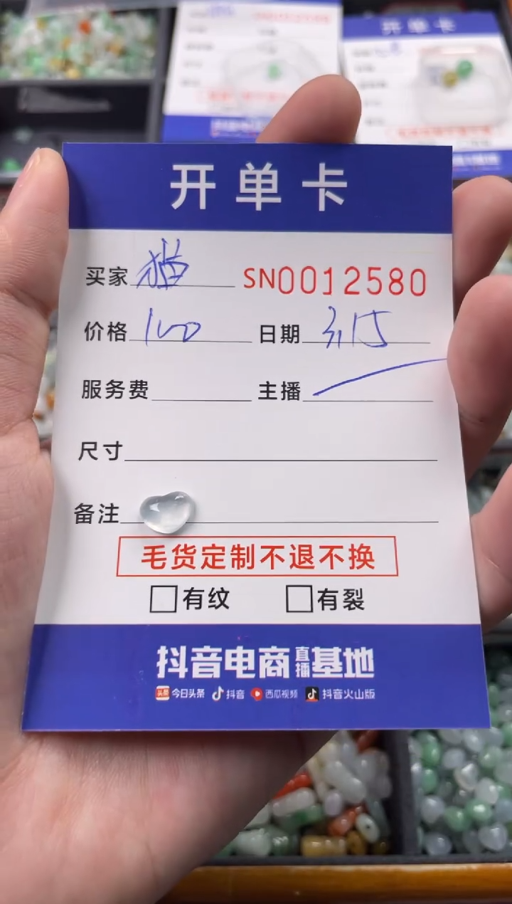 【闪购商品】翡翠未镶嵌颈饰00012580