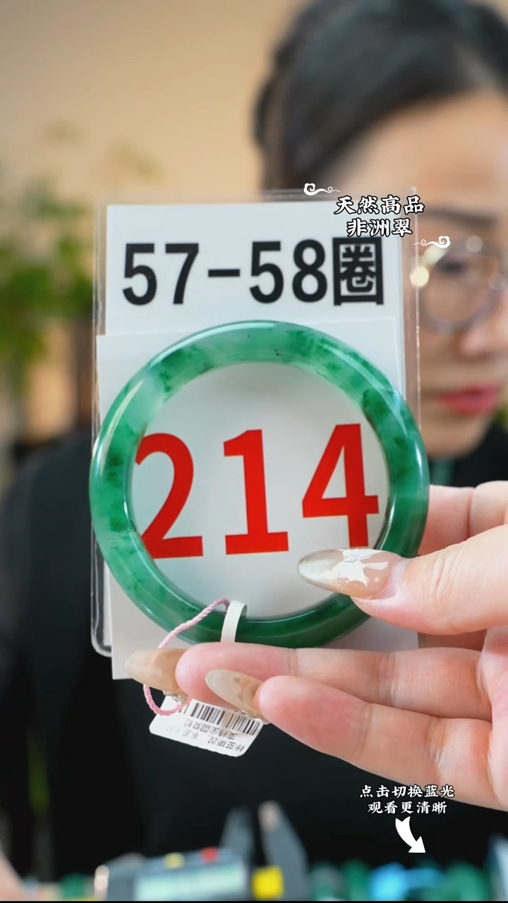 未镶嵌手镯石英质玉（非洲翠）5758
