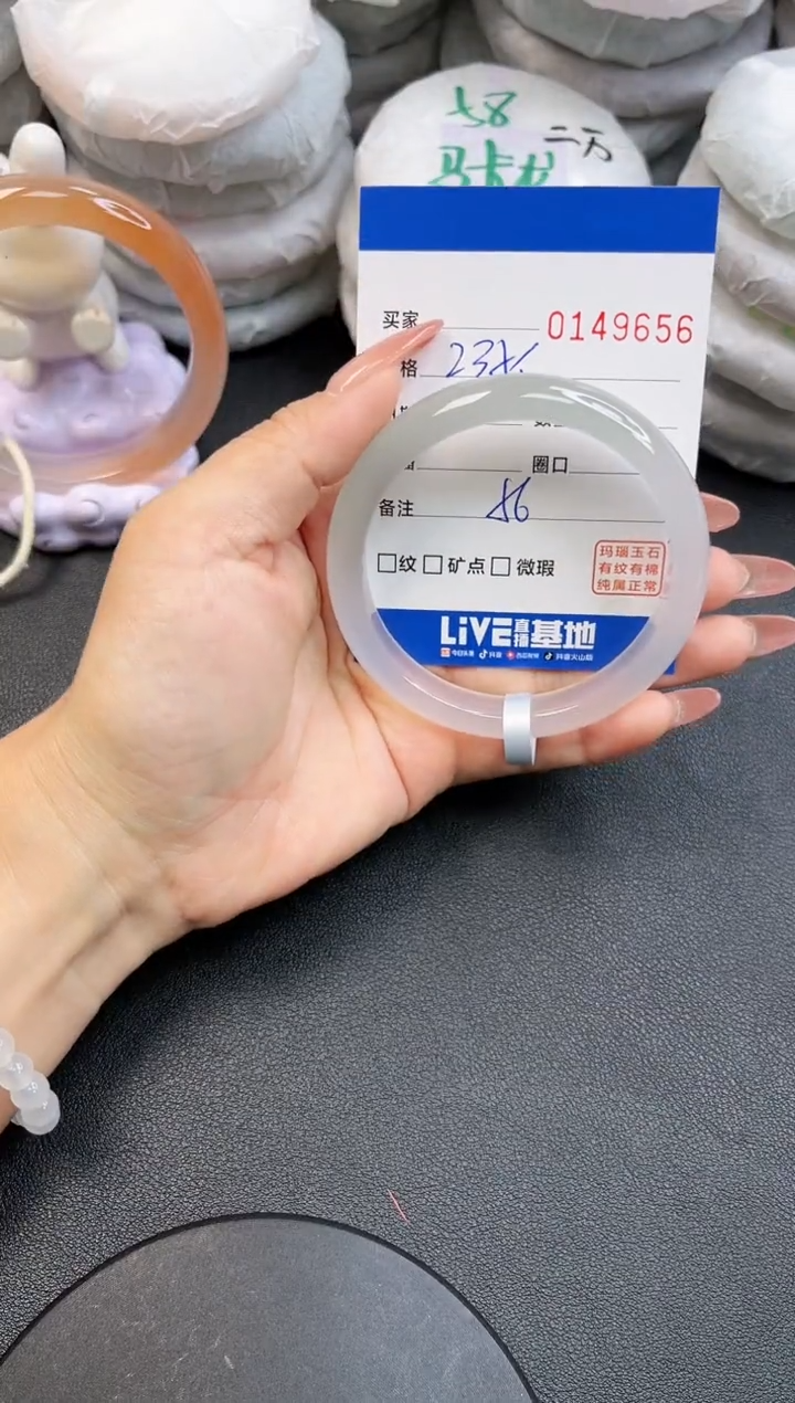 【闪购商品】玛瑙/玉髓手镯未镶嵌9656