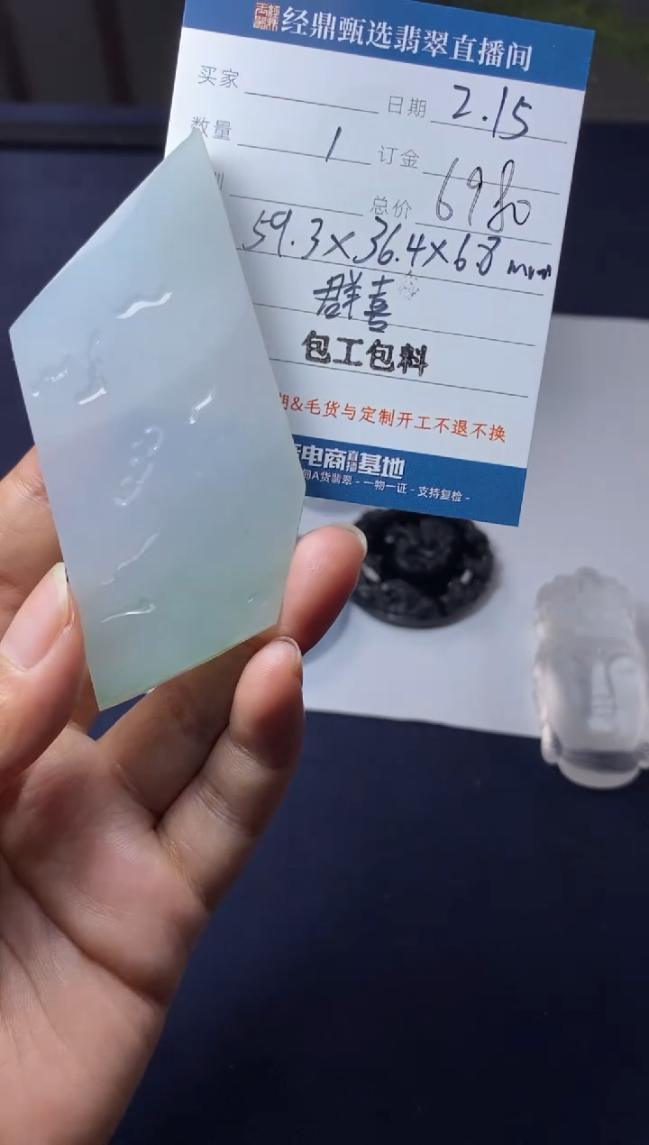【闪购商品】定制翡翠未镶嵌包工包料