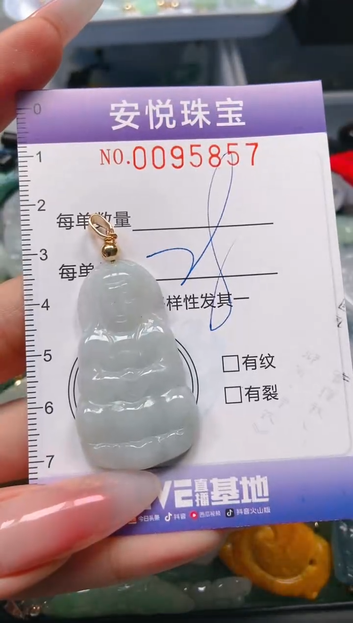 【闪购商品】翡翠颈饰未镶嵌闪购0095857