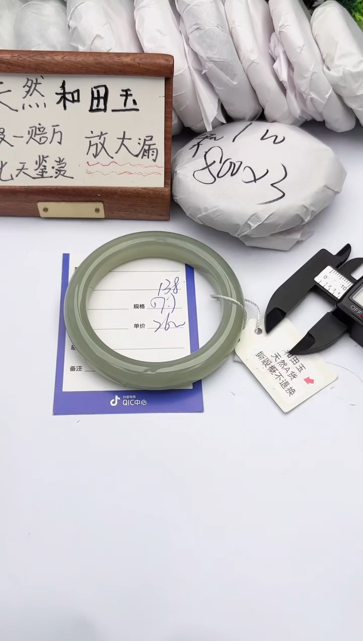 【闪购商品】和田玉手镯未镶嵌柯沛138