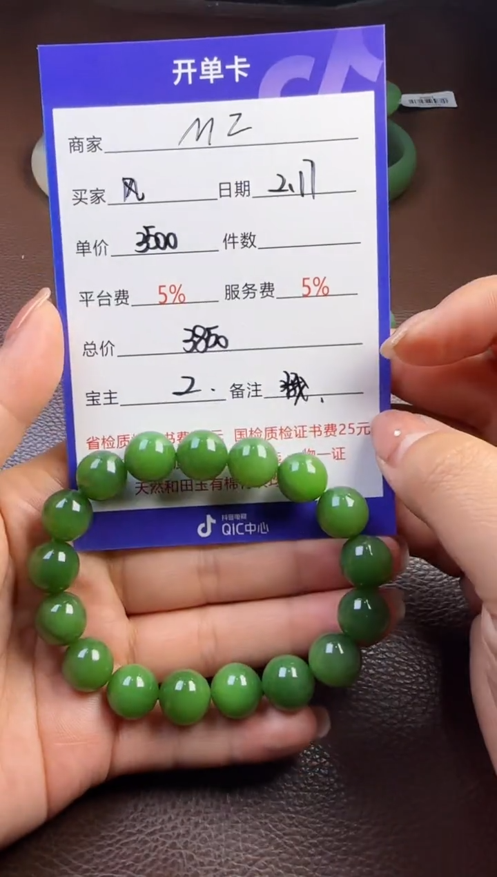 【闪购商品】和田玉挂件未镶嵌手串