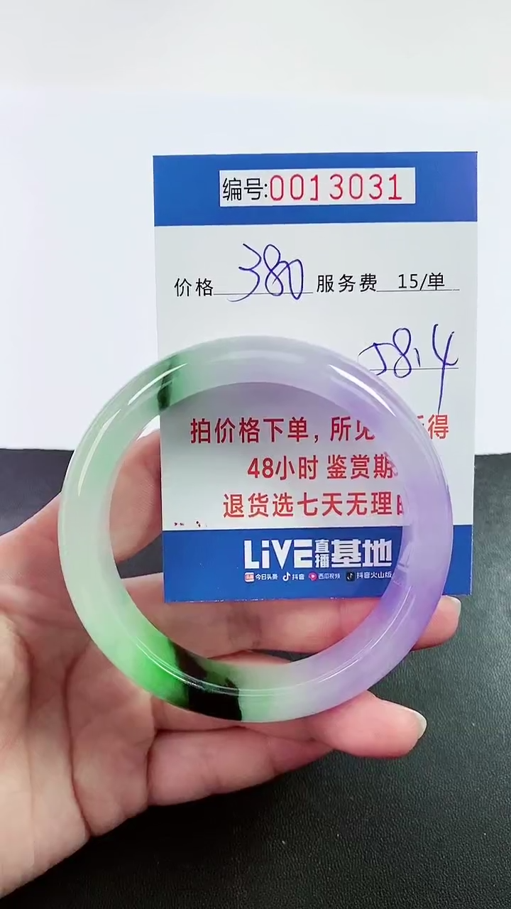 【闪购商品】拍下以实物为准000013031